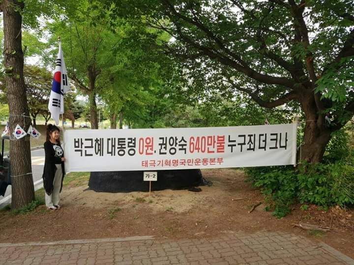 당연 권앙숙이지
박근혜 대통령은 당연 무죄석방이며
놈현 마누라 앙숙은 무기징역감이지
이 진실과 정의가 실현되지 않으면
대한민국은 없다.