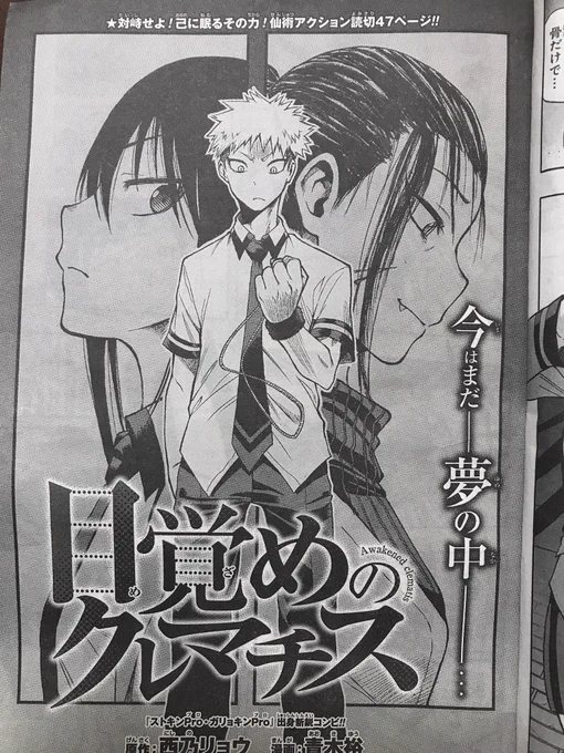 [宣伝]
今日発売のジャンプGIGA vol.4に西乃リョウ先生原作の読み切り「目覚めのクレマチス」載ってます!
作画を担当させていただきました
是非読んで下さい!
よろしくお願いします! 