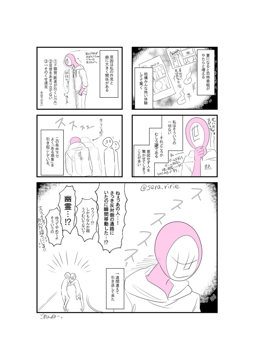 夏だから怖い話をよく目にするので、こんな話。 