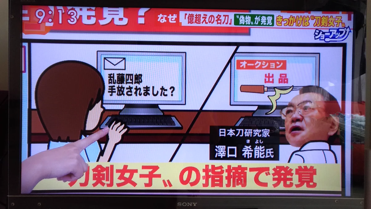 刀剣女子やるやん！刀剣女子が偽物を見つけるきっかけを作るｗｗｗ