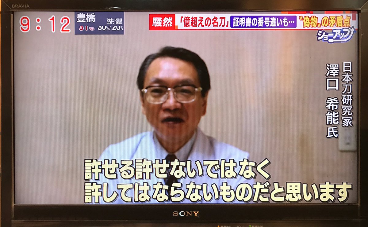 ヤフオクに 乱藤四郎 を語る謎の刀剣が出品される事件発生 所有者が 手放していない と声明し偽物と確定 非公式 刀剣乱舞攻略速報 ヤフオクに 乱藤四郎 を語る謎の刀剣が出品される事件発生 所有者が 手放していない と声明し偽物と確定 非公式 刀剣乱舞攻略速報