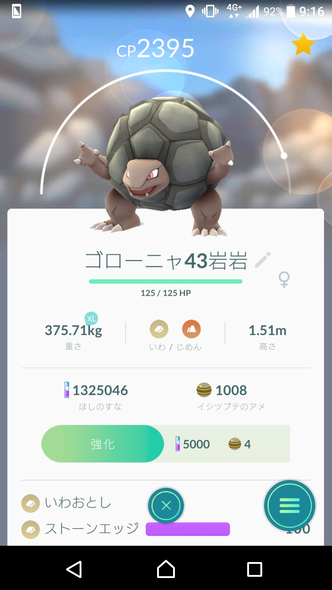 Yamato ポケモンgo おはようございます 昨日の成果ですが ゴローニャ8匹目作った時点で飴が1000個残りました 笑 イベント中だからなのかイシツブテが異様に沸いてましたね 技マシン使わないといけないのがネックですが きたる伝説に向けて