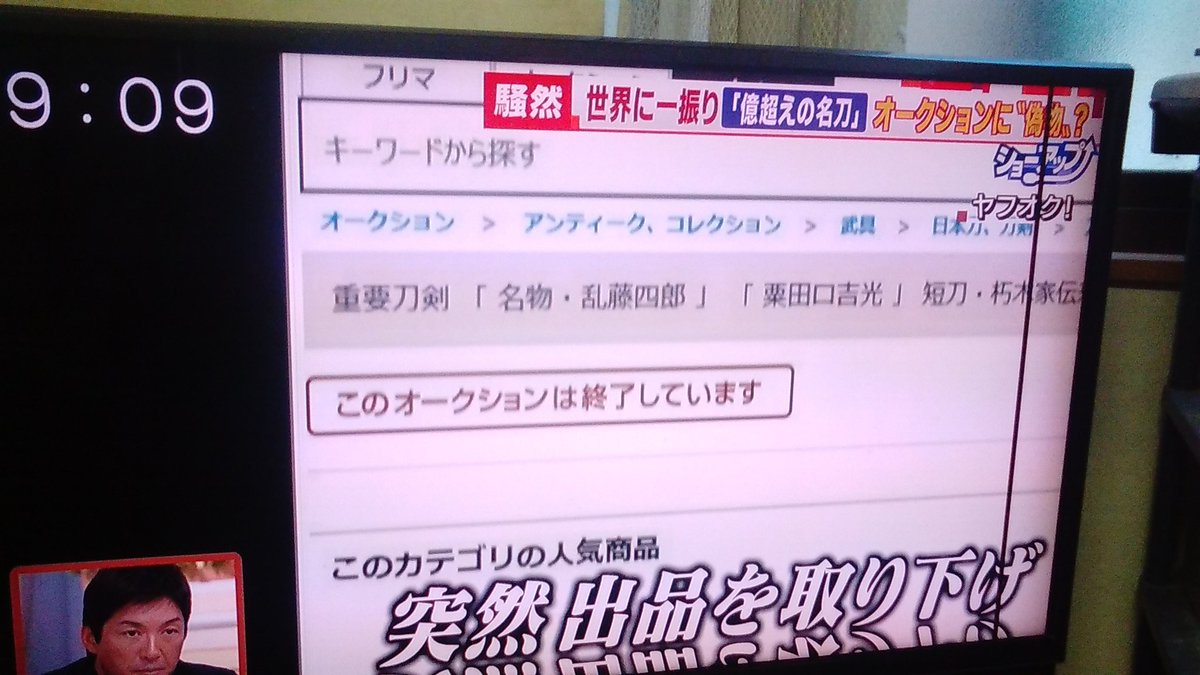 ヤフオクに 乱藤四郎 を語る謎の刀剣が出品される事件発生 所有者が 手放していない と声明し偽物と確定 非公式 刀剣乱舞攻略速報 ヤフオクに 乱藤四郎 を語る謎の刀剣が出品される事件発生 所有者が 手放していない と声明し偽物と確定 非公式 刀剣乱舞攻略速報
