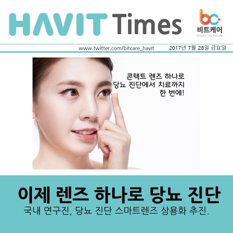 Bitcare_havit tweet picture