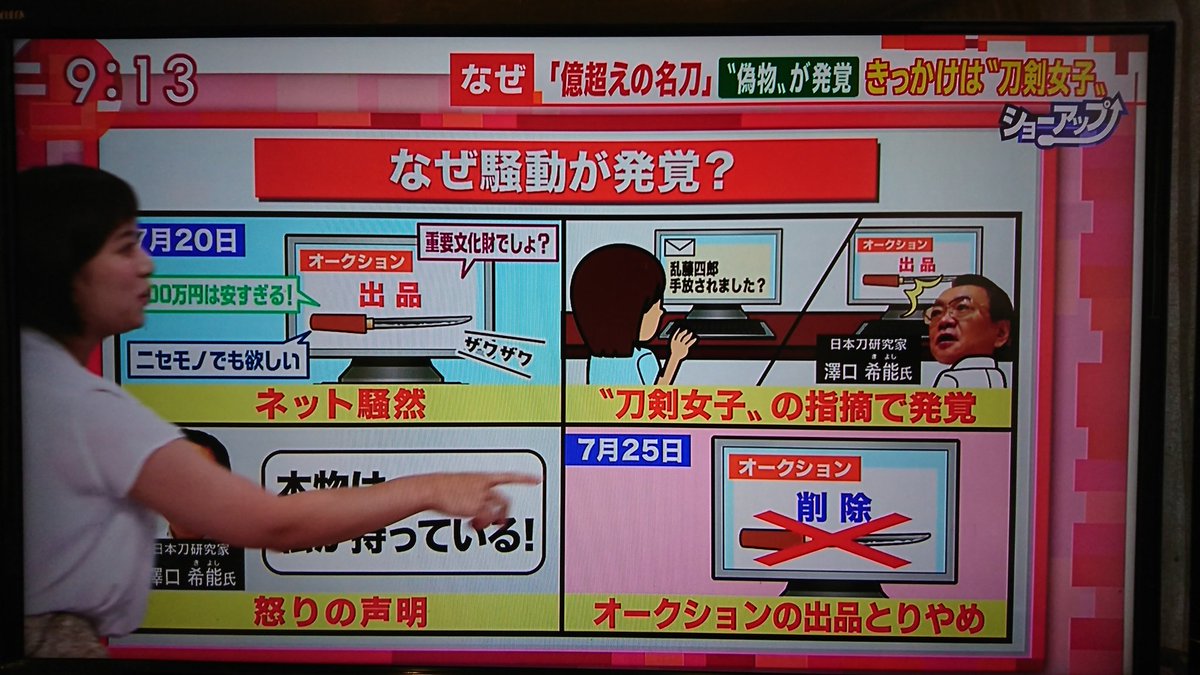 ヤフオクに 乱藤四郎 を語る謎の刀剣が出品される事件発生 所有者が 手放していない と声明し偽物と確定 非公式 刀剣乱舞攻略速報 ヤフオクに 乱藤四郎 を語る謎の刀剣が出品される事件発生 所有者が 手放していない と声明し偽物と確定 非公式 刀剣乱舞攻略速報