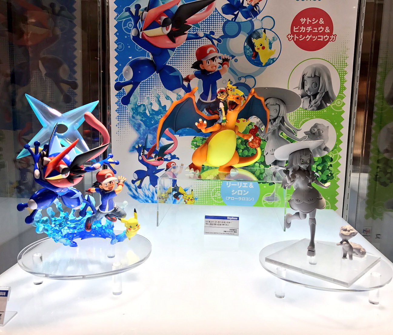 芸能人愛用 メガハウスg E M シリーズ ポケモン サトシ ピカチュウ サトシゲッコウガ ゲームキャラクター Shqlaw Com