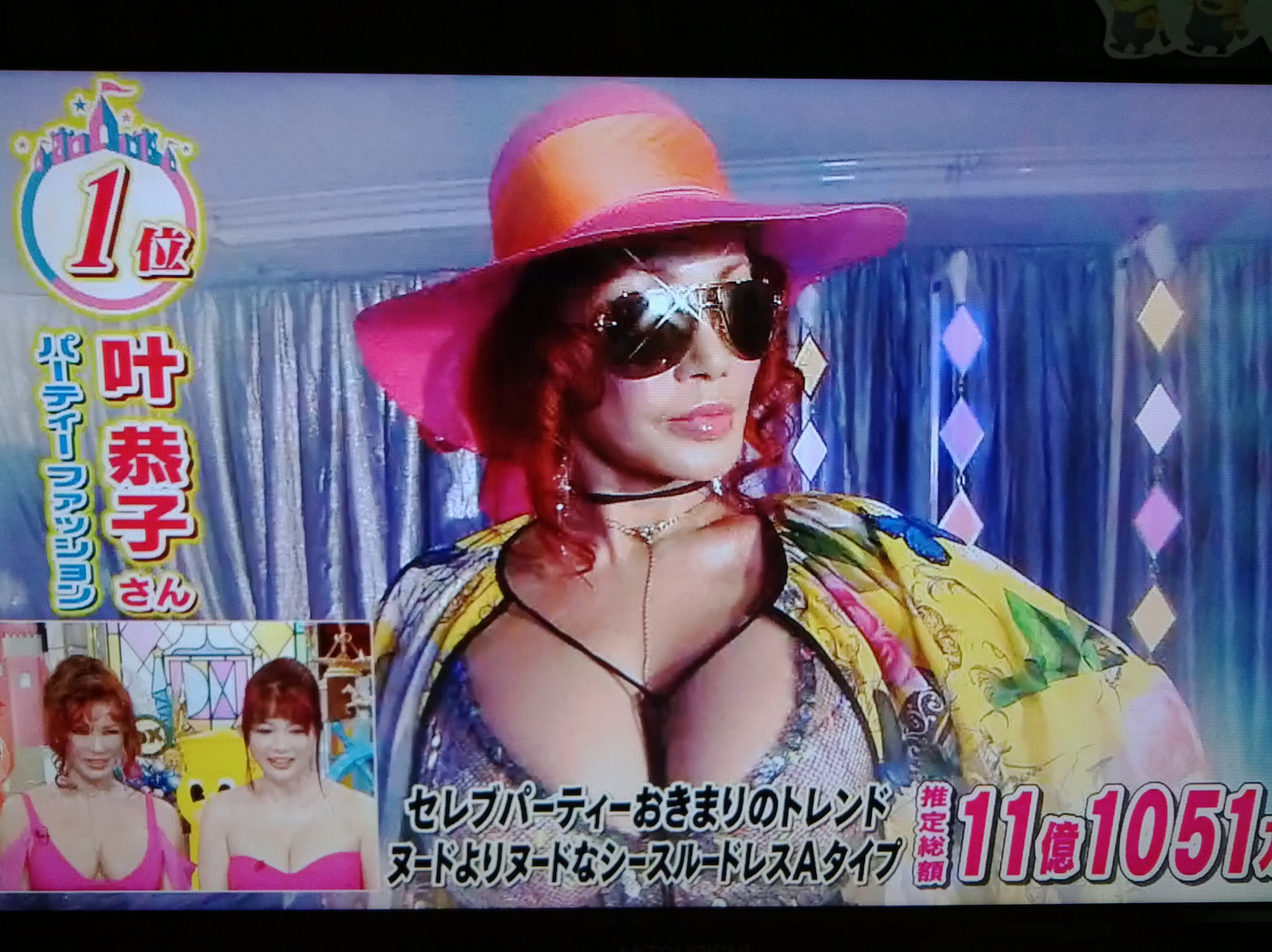 Tomoԅ ԅ 昨日のダウンタウンdx パーティー私服 で叶姉妹が着てた服が値段も衣装もヤバすぎる 叶美香 ２億８４６９万８０００円 叶恭子 １１億１０５１万円 何でこんなにお金持ちなんやろか 叶美香 叶恭子 叶姉妹 ダウンタウンdx T