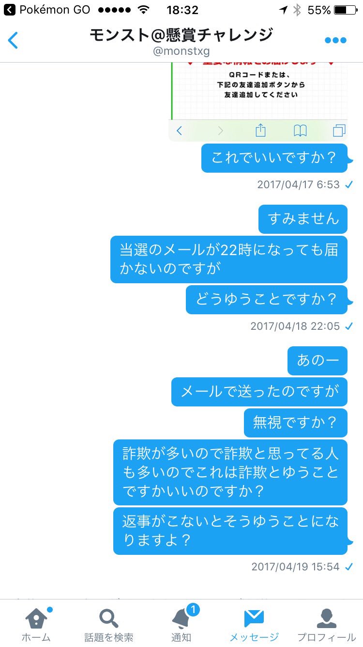 かなちゃん Mihara7677 自分はブロックされました Twitter