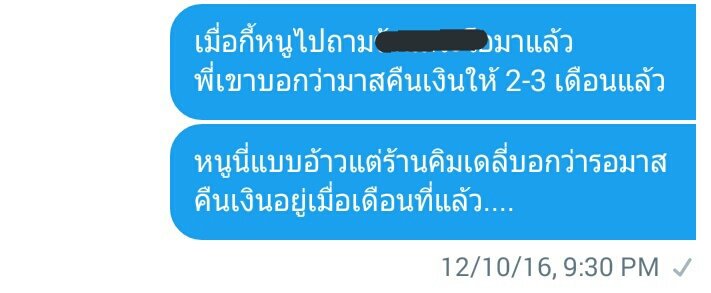 LKalyarakk's tweet photo. เลยลองทักไปหาร้านนึงที่เปิดพรีเหมือนกัน เขาบอกมาสคืนเงินให้เขาตั้ง 2-3 เดือนแล้ว แต่คิมเดลี่ยังบอกว่ารอมาสคืนเงินอยู่เลย😑 (4) #คดลชอัพเดต https://t.co/KWGri5oFYO
