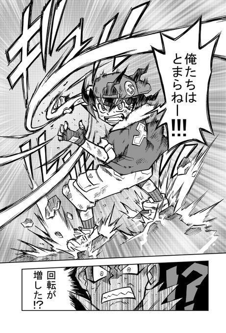 吉田正紀 Masanoriyosida さんの漫画 3作目 ツイコミ 仮 吉田正紀 Masanoriyosida さんの漫画 3作目 ツイコミ 仮