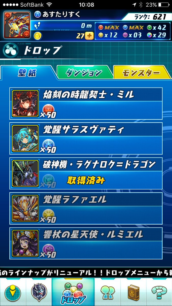 Hashtag レーダー壁紙 Na Twitteru Hashtag レーダー壁紙 Na Twitteru