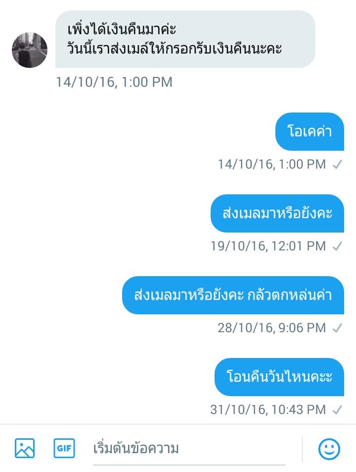 LKalyarakk's tweet photo. เขาก็บอกจะส่งเมลนะคะ แต่ไม่มีเลยค่ะ เราเช็คเมล์ทุกวัน ในเมลขยะก็ไม่มี พอบอกจะส่งให้พน. สุดท้ายหายยาวเลยค่ะ (6) #คดลชอัพเดต https://t.co/GFDt1yWNxF