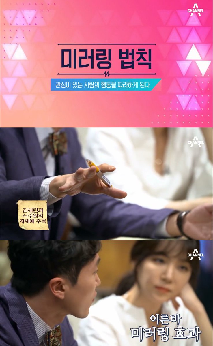 everyontv's tweet photo. 나 따라하는 사람은 아무도 없던데 ...ㅎ

#연애 #미러링 
#에브리온TV #7번채널A #하트시그널
▶https://t.co/T2GGTu3MA5 https://t.co/tZAyA6WAQE