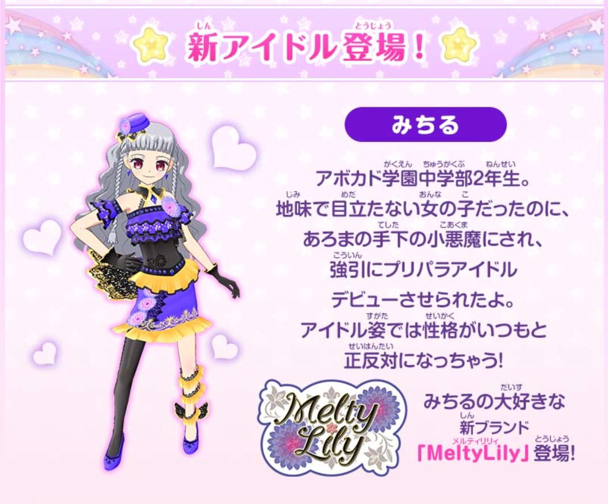 ゲーム「ひみつのアイプリ」「アイプリバース」公式 on X