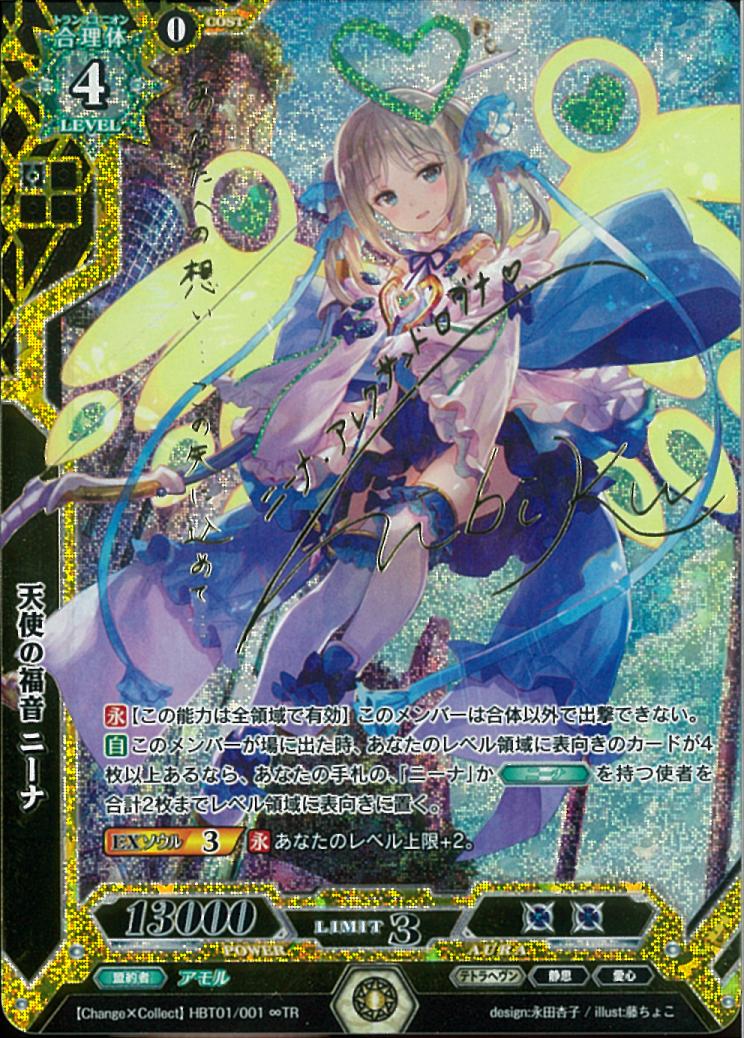 Bigmagic秋葉原店 Al Twitter Ll 本日はラクエンロジック Change Collect の発売日です 絶賛アニメ放送中の ひなろじ 初のブースターで みんなかわいいイラストで収録されています W パックやシングルカードも扱っていますので 是非当店へお越し