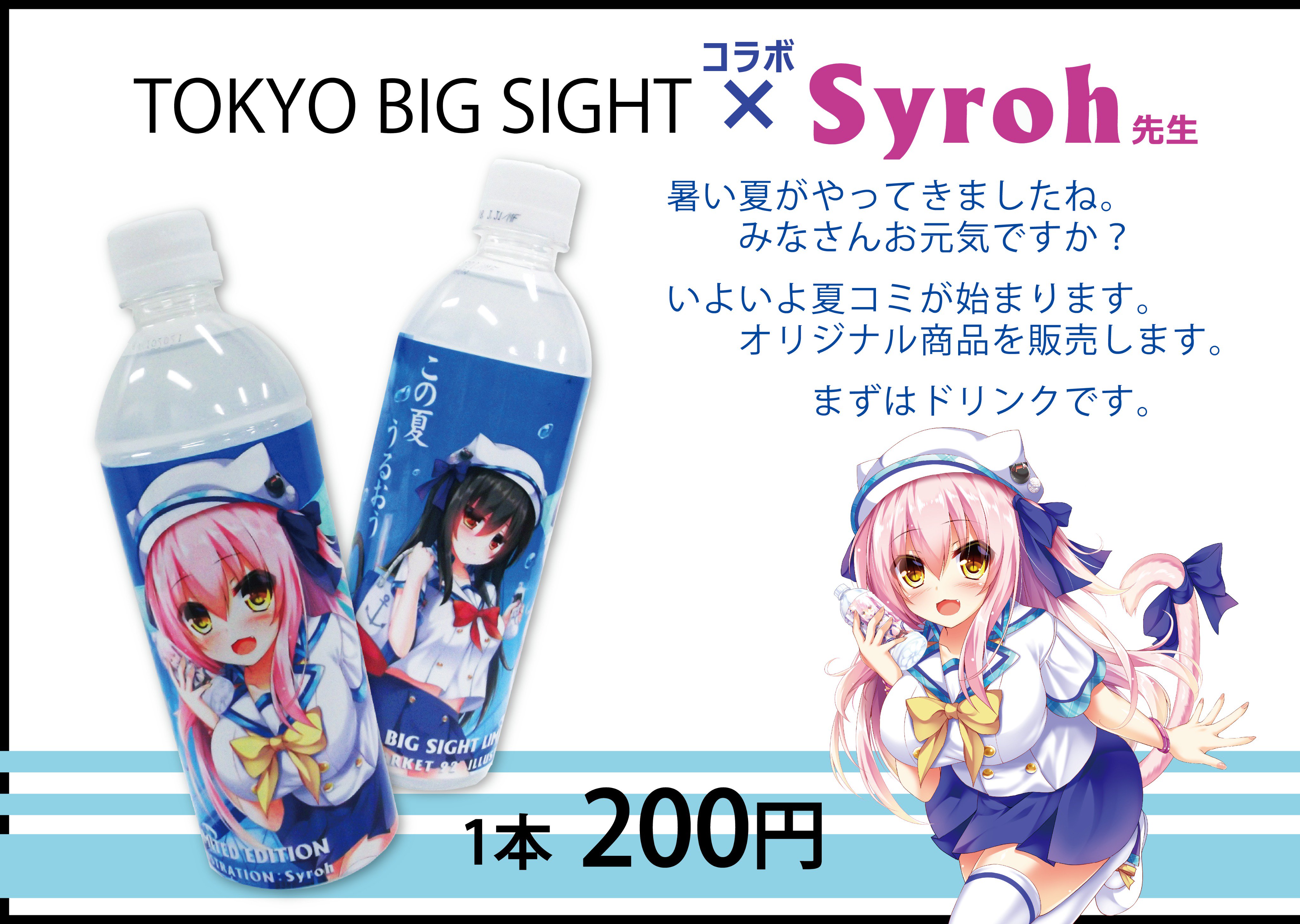syroh 