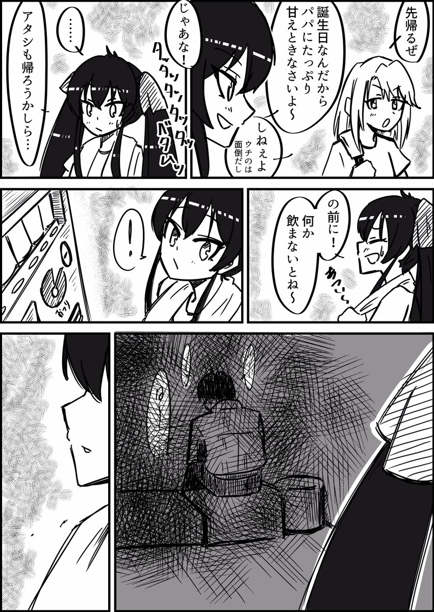つらい時に一緒に居てほしいイケメンな的場梨沙 