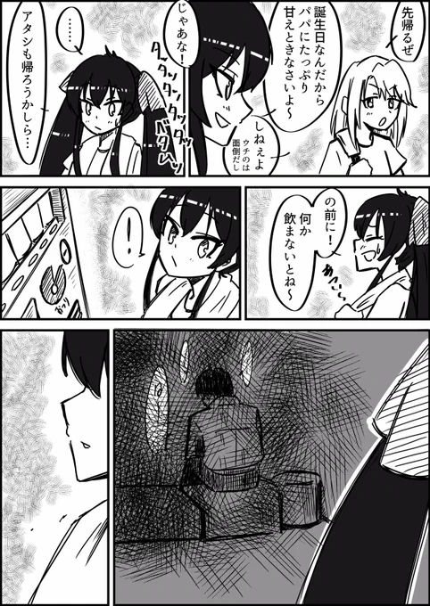 つらい時に一緒に居てほしいイケメンな的場梨沙 
