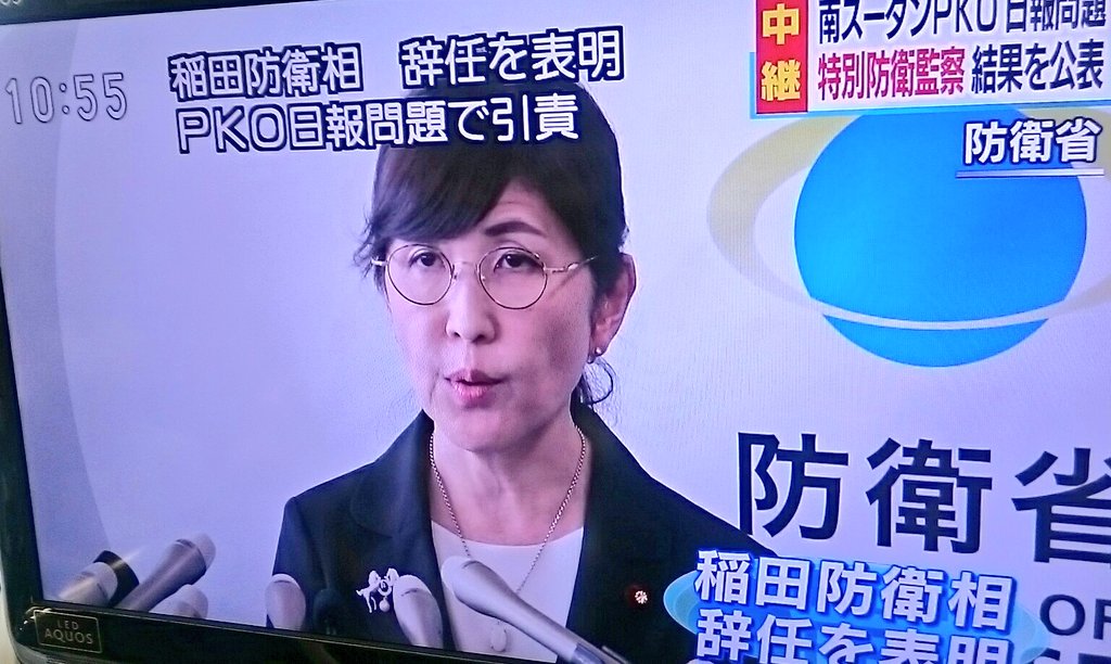 赤旗政治記者 على تويتر 稲田防衛 大臣が辞任表明 Pko日報隠蔽問題で責任を取る 直後に安倍首相が会見 辞表を受理したことを明らかにし 稲田氏辞任について 国民の閣僚に対する厳しい批判は私自身 真摯に受け止めなければならない 国民の