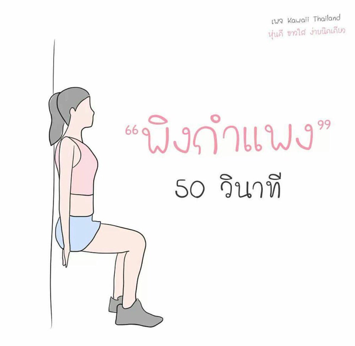 peachchybox's tweet photo. 4 ท่า ง่ายๆทำเองที่บ้าน
ลดต้นขาเรียวสวย ลองทำกันเถอะ ☺️

#ฉันจะผอม #howtoperfect https://t.co/wJ4bWLiWpd