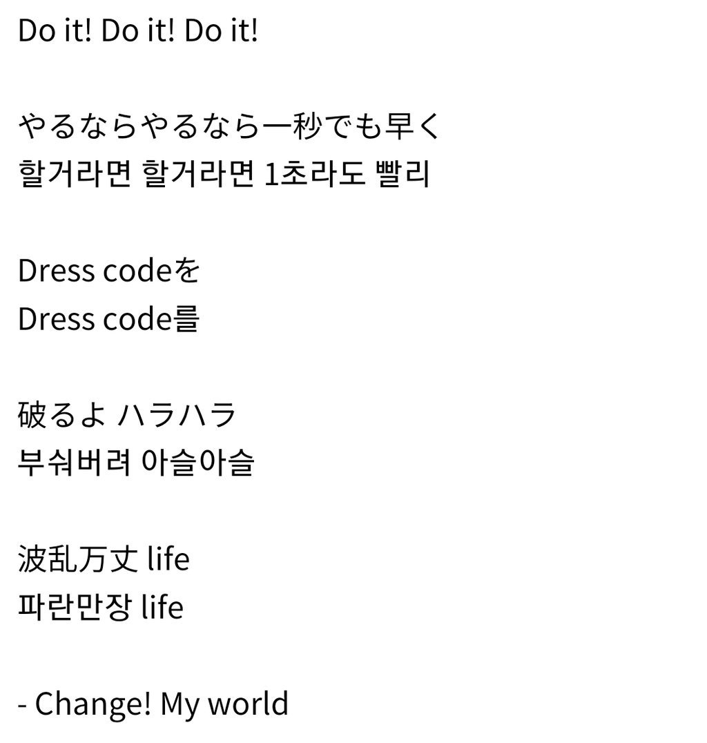 프리파라 가사 봇 No D D Code의 가사의 제목이 Change My World 로 적혀있던 부분을 수정했습니다