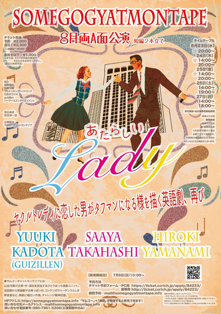 サムゴーギャットモンテイプ サムゴーギャットモンテイプ8月公演 Nagisa 巨乳ハンター あたらしいlady 予約受付中です お久しぶりな英語劇の Lady と 巨乳と貧乳が血で血を洗う抗争を繰り広げる Nagisa 巨乳ハンター の2本立て T Co サムゴーギャットモンテイプ サムゴーギャットモンテイプ8月公演 Nagisa 巨乳ハンター あたらしいlady 予約受付中です お久しぶりな英語劇の Lady と 巨乳と貧乳が血で血を洗う抗争を繰り広げる Nagisa 巨乳ハンター の2本立て T Co