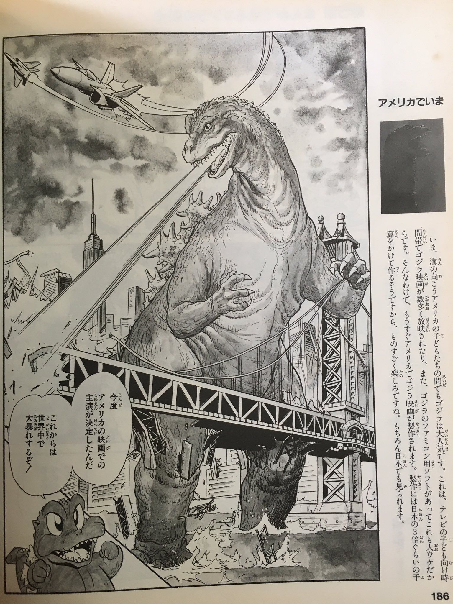 【マルサン謹製】西川伸司「メカゴジラの逆襲」Ver.メカゴジラ95 マルサンの新作東宝怪獣たちが「GODZILLA GENERATIONの逆襲 開田