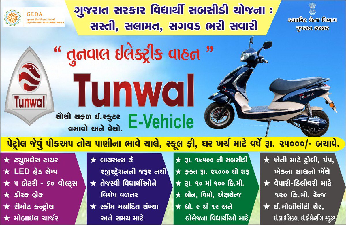 tunwal storm price
