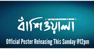 SDP58306705's tweet photo. The official poster of the most awaited award winning short film of this year #baanshiwala  will be releasing on this Sunday at 12pm. https://t.co/gctSGd3IyG