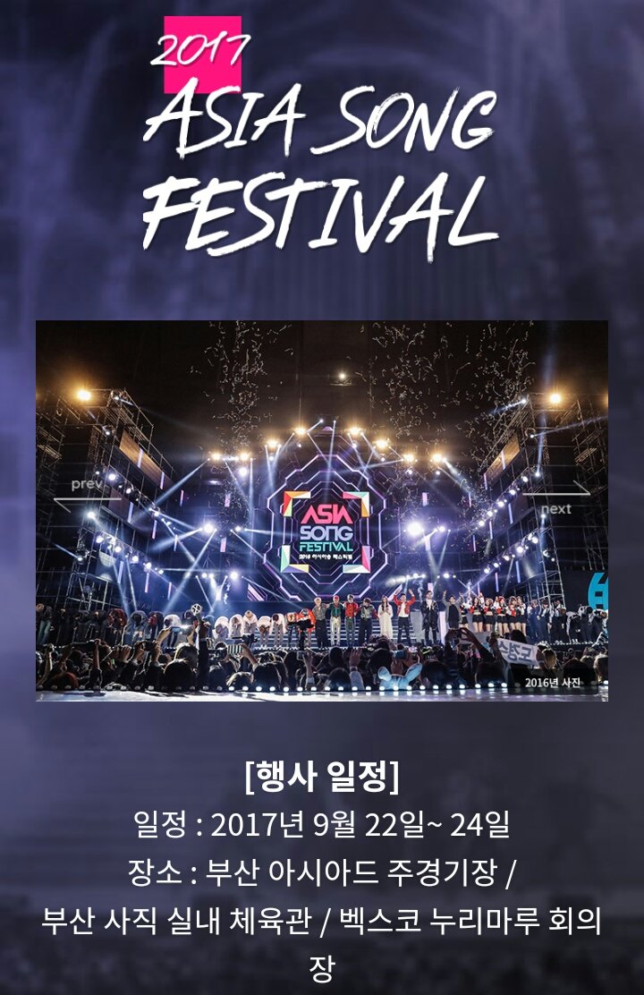 DPK_135's tweet photo. 2017 아시아송 페스티벌

●날짜 : 9월 22일~ 24일
●장소 : 부산 아시아드 주경기장 / 부산 사직 실내 체육관 / 벡스코 누리마루 회의장

출처 - https://t.co/DAtxJHBsx2 https://t.co/C87g6pMXtk