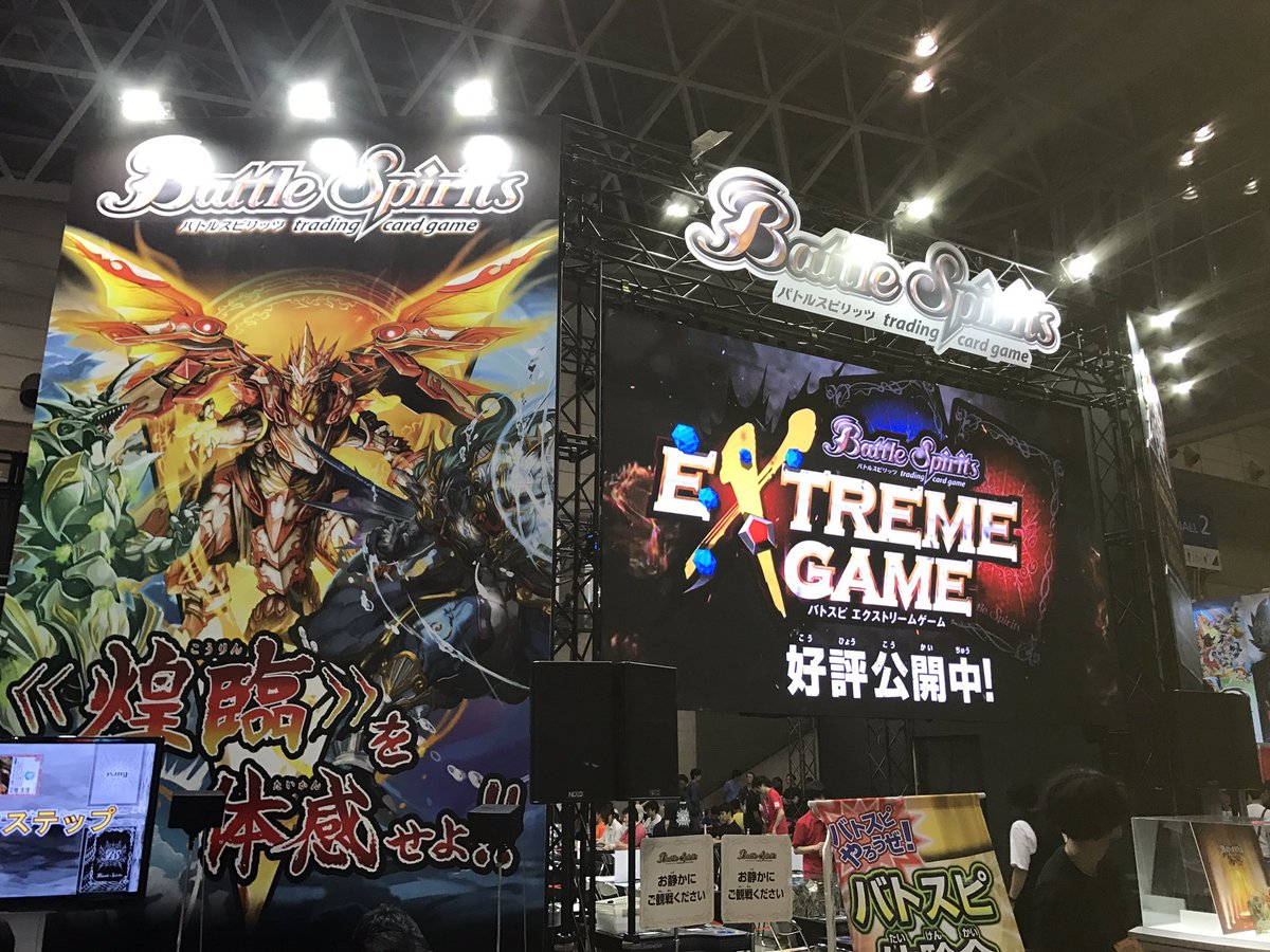 バトルスピリッツ On Twitter 明日7 29は ジャンプビクトリーカーニバル2017 をインテックス大阪にて開催 エクストリームゲーム チャレンジは白と黄のガーディアン 当選者の皆さま 会場にてお待ちしております 完全招待制のイベントです Https T Co