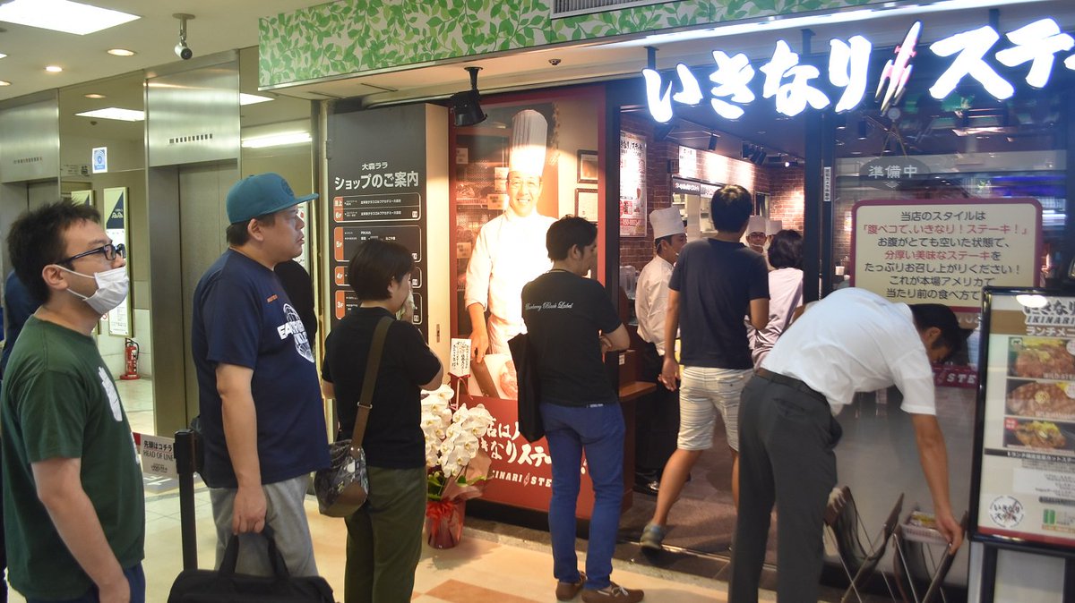 いきなり ステーキ オフィシャル いきなりステーキ大森ララ店開店しましたー T Co zfxqlrev いきなり ステーキ オフィシャル いきなりステーキ大森ララ店開店しましたー T Co zfxqlrev