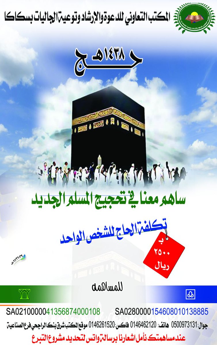 lao2ksa's tweet photo. اذكركم بفضل الصدقة
#الهلال_نفط_الوسط
#الطايف_الان
#اعتراض_صاروخ_في_الحوية
#وفاه_العلامه_عبدالله_الجبرين
#الوظايف_الصحيه
#الاقصي_في_قلب_سلمان https://t.co/LBoh7en6Ix