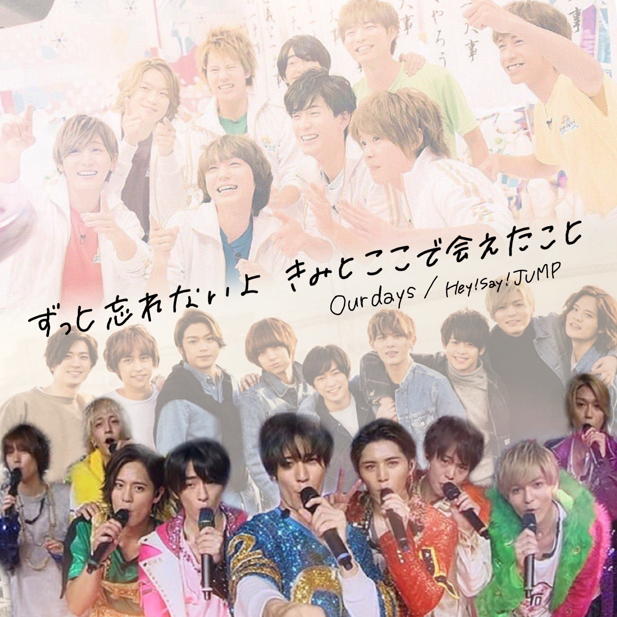 Kiki タグします 初めてです ミクチャ専用 加工画像 歌詞動画の予告 Hey Say Jumpのいのあり担 ジブリの話ならなんでもできる Seventeenすき ミクチャ Hey Say Jump タグ らぶりつお願いします 歌詞動画 保存禁止 T