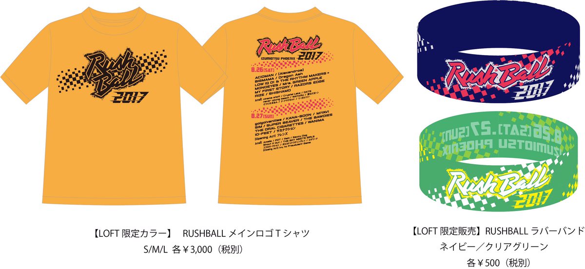 Uzivatel Rush Ball Na Twitteru 今年も8 7 Loftでrush Ball Goods先行販売が決まりました しかも今年は店舗拡大の梅田 なんば 阿倍野 京都店での取り扱い Loft限定商品 限定カラー商品等コラボグッズがたくさんあります 是非loftに遊びに来てrushballを一足 Uzivatel Rush Ball Na Twitteru 今年も8 7 Loftでrush Ball Goods先行販売が決まりました しかも今年は店舗拡大の梅田 なんば 阿倍野 京都店での取り扱い Loft限定商品 限定カラー商品等コラボグッズがたくさんあります 是非loftに遊びに来てrushballを一足