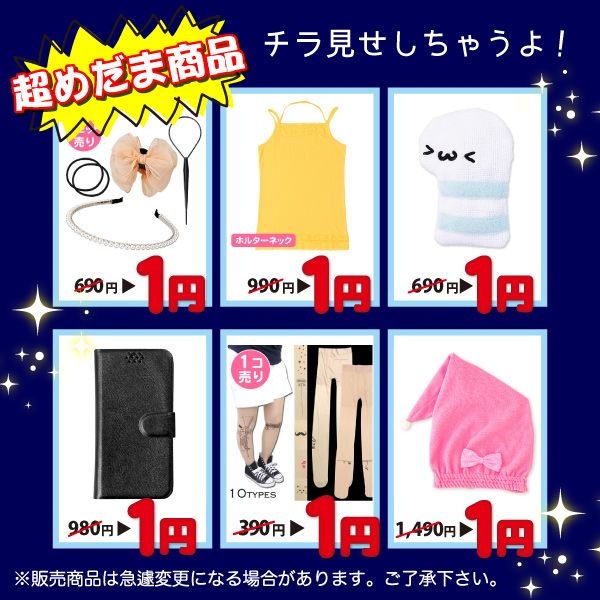 サン宝石 公式 1円セール告知 明日 7 29 と明後日 7 30 は2日連続で1円セールを開催します 7月最後の 1円セールは高額商品をたくさん用意しました 1円セールについて T Co Ixoktltahh サン宝石 サンホ Sunhoseki T Co