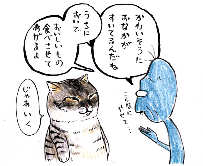 俺はジジイの家が気に入った。
可愛い女の子もいたしね。
(獣医は俺が13歳以上だって言うけど、実は俺、若いんだよ) 
