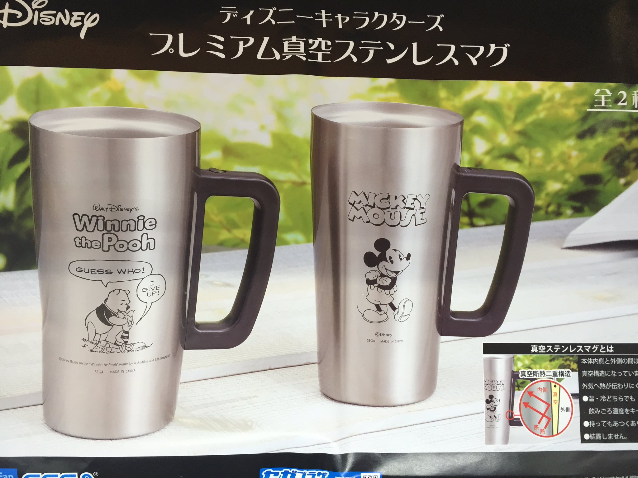 タイトーステーション 海老名ビナウォーク プライズ 新景品 ディズニーキャラクターズ プレミアム くまのプーさん フィギュア プレミアム真空ステンレスマグが登場です 人気の真空ステンレスマグにディズニーキャラクターのデザインです