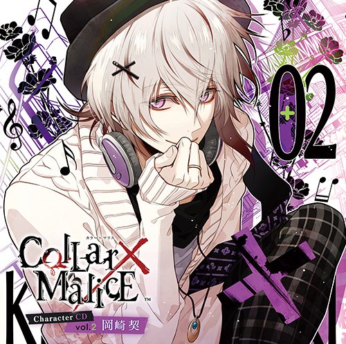 女性向け Team Entertainment 更新情報 8 30発売 Collar Malice Character Cd Vol 2 岡崎 契 Cv 梶 裕貴 のキャラクターソング試聴 トラックリスト キャストコメント お写真を公開しました T Co H9n59ydayn カラマリ T Co 女性向け Team Entertainment 更新情報 8 30発売 Collar Malice Character Cd Vol 2 岡崎 契 Cv 梶 裕貴 のキャラクターソング試聴 トラックリスト キャストコメント お写真を公開しました T Co H9n59ydayn カラマリ T Co