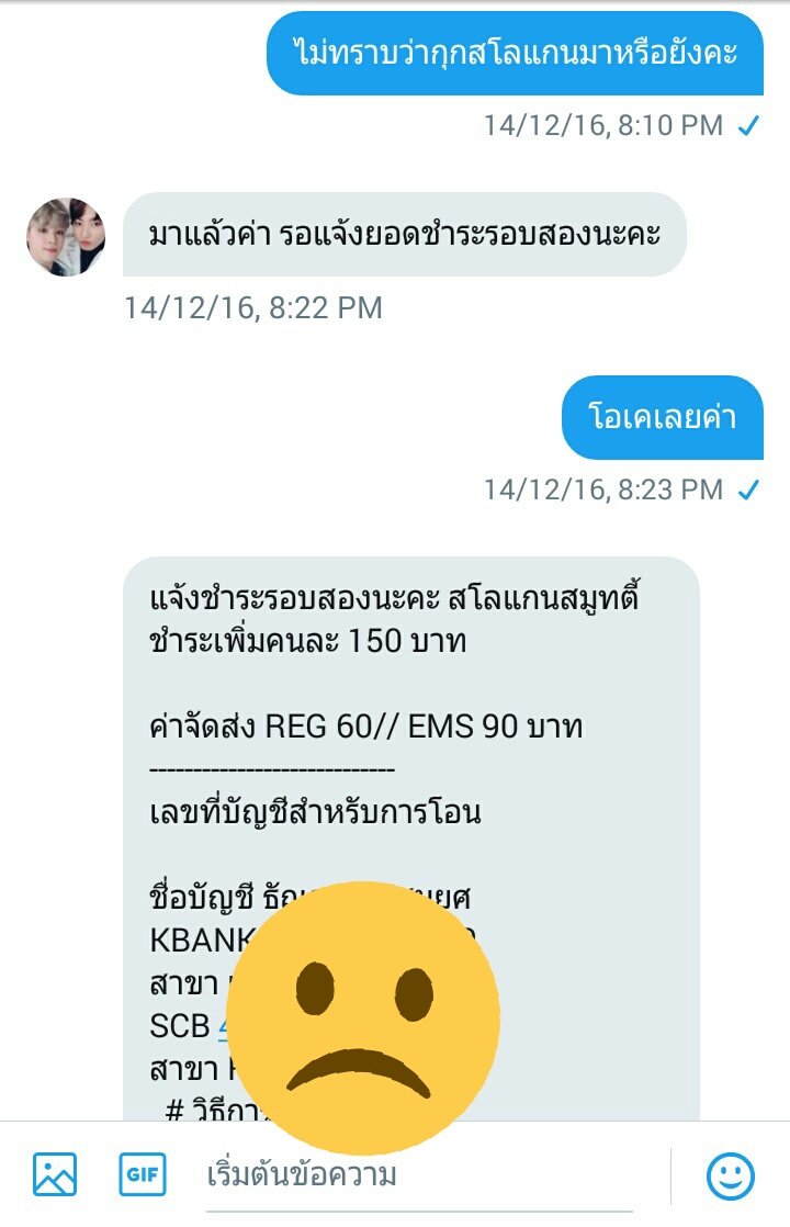 LKalyarakk's tweet photo. @040694_ ชำระรอบสองไปวันที่ 23 ธันวาคม 2016 เขาก็อ่านเฉยๆแต่ไม่ตอบ (3) #ฮาเร็มดองของ https://t.co/D7cONxUXw8