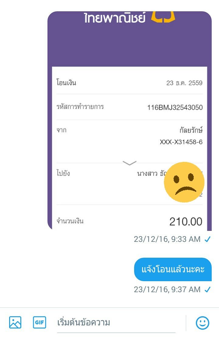 LKalyarakk's tweet photo. @040694_ ชำระรอบสองไปวันที่ 23 ธันวาคม 2016 เขาก็อ่านเฉยๆแต่ไม่ตอบ (3) #ฮาเร็มดองของ https://t.co/D7cONxUXw8