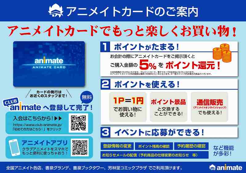株式会社アニメイト A Twitter おしらせ クラブアニメイト にメールアドレスを登録しておくと ご予約頂いた 発売日不明商品 99日表示 の発売日が確定したときに 発売日変更メール が届きます この機会にぜひ登録をお願いします T Co 9iimoqjirm 株式会社アニメイト A Twitter おしらせ クラブアニメイト にメールアドレスを登録しておくと ご予約頂いた 発売日不明商品 99日表示 の発売日が確定したときに 発売日変更メール が届きます この機会にぜひ登録をお願いします T Co 9iimoqjirm