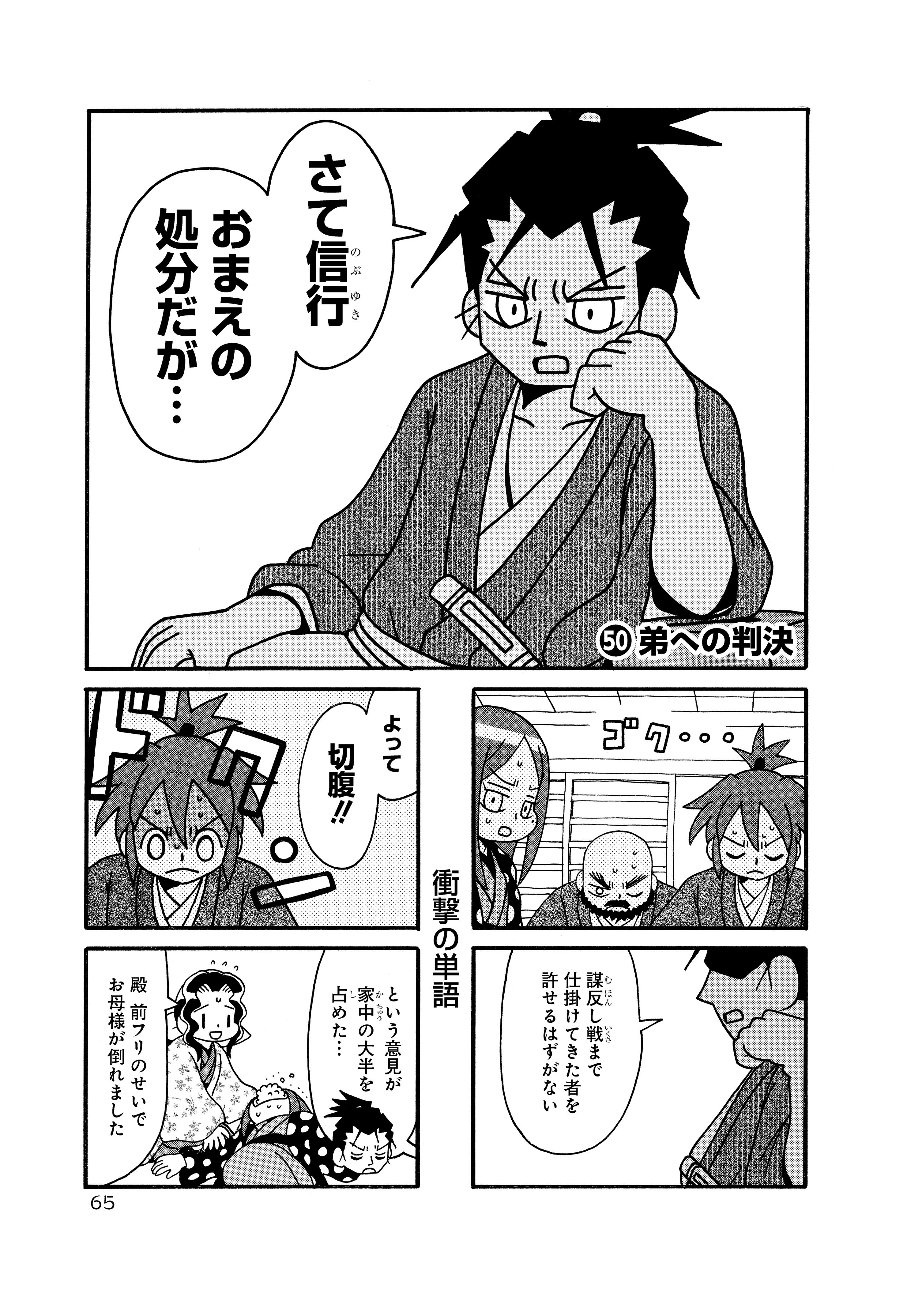 ヤングアニマル公式 Ar Twitter Yacomics７月刊情報 信長の忍び外伝 尾張統一記 巻 完結 重野なおき 本日発売です 織田信長の青春記 みごと完結 最後に立ちはだかるのは 弟の信行 T Co Khaiyhkhsb Twitter