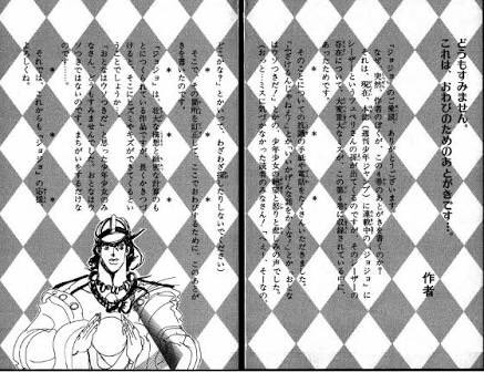 Twitter 上的 芝村矜侍 タルカスとブラフォードはオリキャラで歴史上の人物ではない という真実をきいて荒木の 大人はウソつきではないのです まちがいをするだけなのです という名文が全く信じられなくなってしまった ジョナサン ジョースターの名前は