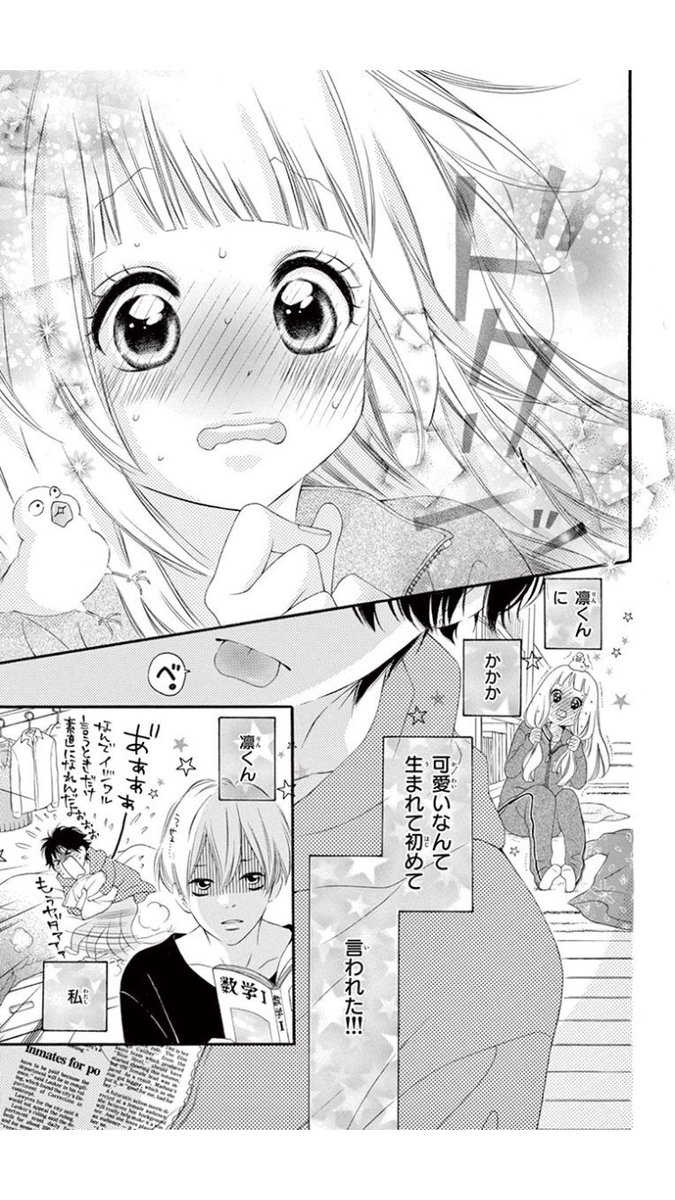 karen____sama's tweet photo. あかんむりかわいいいいいしぬうう
キュンキュンする読みながら声出た https://t.co/7U0Lzyh8wC