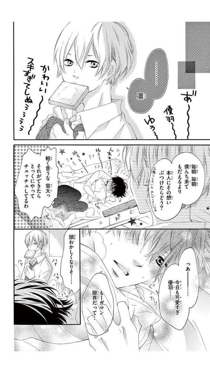 karen____sama's tweet photo. あかんむりかわいいいいいしぬうう
キュンキュンする読みながら声出た https://t.co/7U0Lzyh8wC