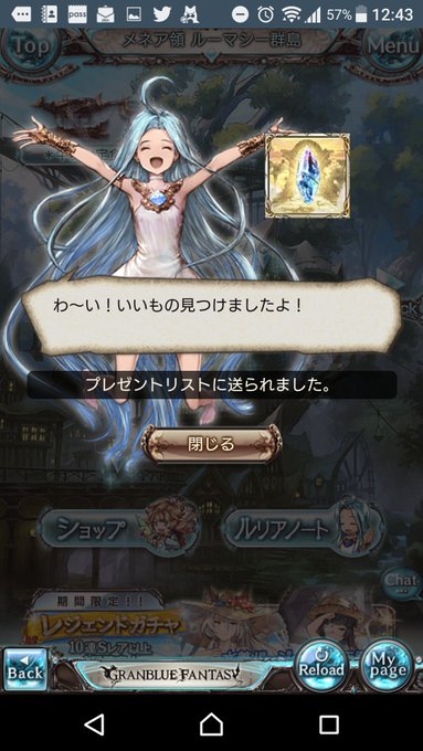 グラブル タウンの隠しアイテムの順番やガチャチケについて