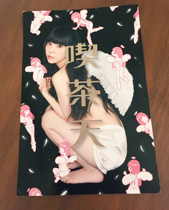 昨日の話ですが相沢梨紗さんのキュレーション展示『喫茶天』にお邪魔してきました('∀`)どの絵も写真も展示も素敵で癒されましたw
今日から8月6日までやってるらしいので興味のある方は是非o(^▽^)o 