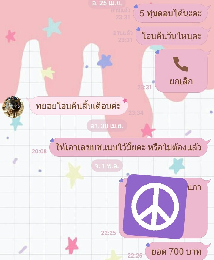 LKalyarakk's tweet photo. @040694_ ทักไลน์ไป มาตอบอีกที 25 เม.ย 17 บอกทยอยโอนสิ้นเดือน ตอนนี้ยังไม่ได้ ส่งข้อความ โทรไปก็ไม่รับ แล้วก็หายไปเลย (9) #ฮาเร็มดองของ https://t.co/3UmOKL0b95