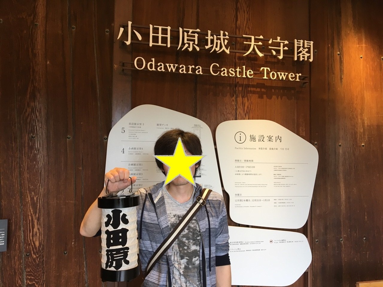 小田原市観光協会 小田原城では 苗字が小田原の方を対象に入場料が無料になる特別キャンペーンを行っています 本日も東京都から新たな小田原さんにご来城いただきました ありがとうございます キャンペーンの詳細は T Co 12anfiu5rd T